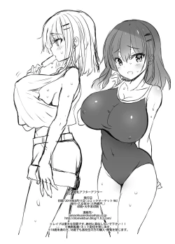 Page 80 of "Natsu Chichi" Soushuuhen