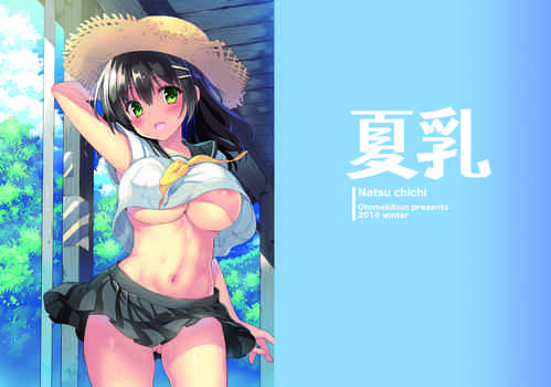 Download "Natsu Chichi" Soushuuhen