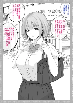 Page 22 of Wakaraseru Onna Gakuen