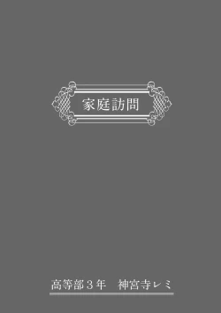 Page 39 of Wakaraseru Onna Gakuen