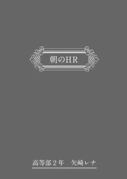 Page 9 of Wakaraseru Onna Gakuen