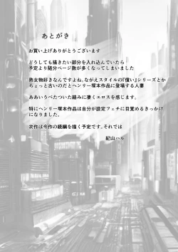 Page 59 of BariCare Kaa-san ga DQN ni Netorareta Vol.1