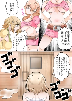 Page 3 of Mimura Kanako no Sauna Diett