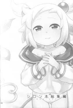 Page 117 of Shiron2022