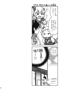 Page 29 of Shiron2022