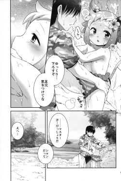 Page 68 of Shiron2022