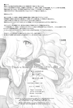 Page 67 of Skeb-e Works 04