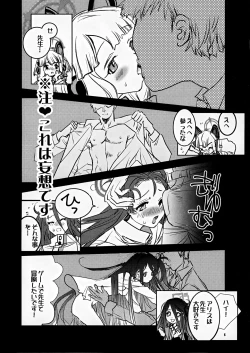 Page 7 of poP'n Gaming