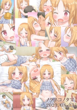 Page 26 of Torokeru Milk no Kaori Full Color-ban