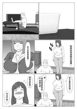 Page 10 of Kaa-chan wa Haishinsha