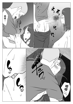 Page 27 of Kaa-chan wa Haishinsha
