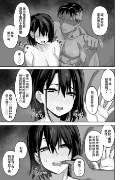 Page 29 of After Netorase