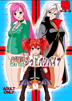 Page 1 of Kapuchuu to Vampire 3