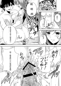 Page 26 of Kapuchuu to Vampire 3