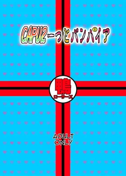 Page 34 of Kapuchuu to Vampire 3