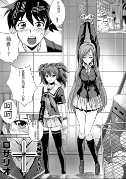 Page 4 of Kapuchuu to Vampire 3