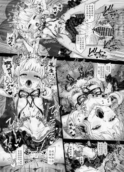 Page 8 of Cagliostro to Himitsu no Renkinjutsu