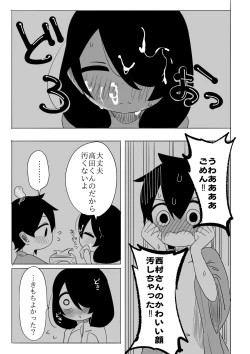 Page 38 of Samui kara Atatame Aimashou