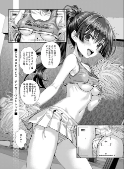Page 17 of Saten-san, Image Video o Toru Natsu