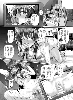 Page 29 of Saten-san, Image Video o Toru Natsu