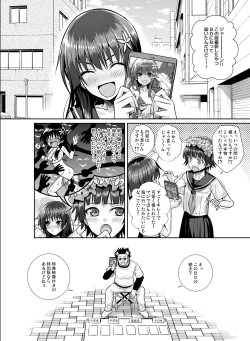 Page 32 of Saten-san, Image Video o Toru Natsu