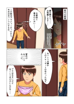 Page 10 of Suimin Kan Ninshin Vol.1 "Tomoyo"