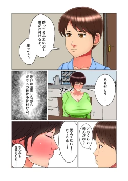 Page 15 of Suimin Kan Ninshin Vol.1 "Tomoyo"