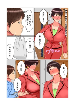 Page 29 of Suimin Kan Ninshin Vol.1 "Tomoyo"