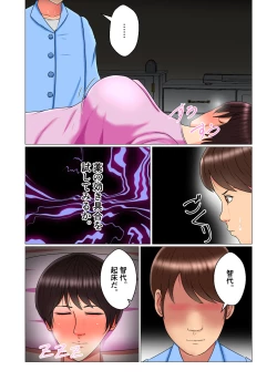 Page 33 of Suimin Kan Ninshin Vol.1 "Tomoyo"