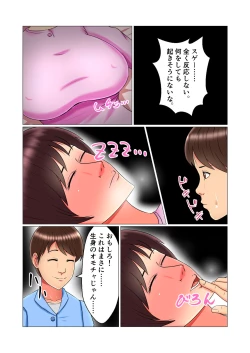 Page 34 of Suimin Kan Ninshin Vol.1 "Tomoyo"