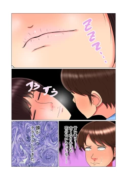 Page 36 of Suimin Kan Ninshin Vol.1 "Tomoyo"