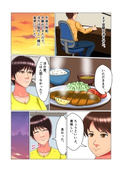 Page 7 of Suimin Kan Ninshin Vol.1 "Tomoyo"