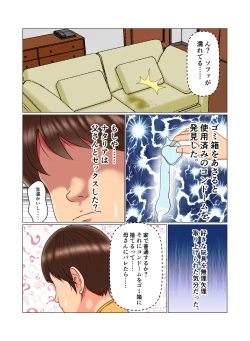 Page 18 of Suimin Kan Ninshin Vol.2 "Natalia"