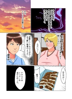 Page 19 of Suimin Kan Ninshin Vol.2 "Natalia"