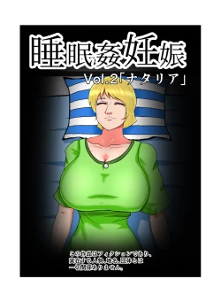 Page 1 of Suimin Kan Ninshin Vol.2 "Natalia"