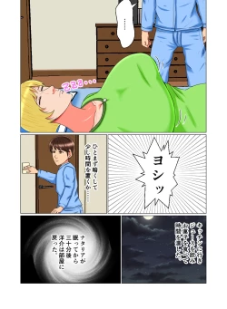 Page 27 of Suimin Kan Ninshin Vol.2 "Natalia"