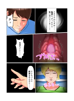 Page 44 of Suimin Kan Ninshin Vol.2 "Natalia"