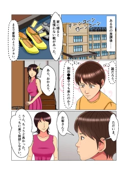 Page 4 of Suimin Kan Ninshin Vol.2 "Natalia"