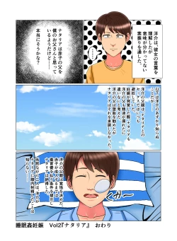 Page 55 of Suimin Kan Ninshin Vol.2 "Natalia"