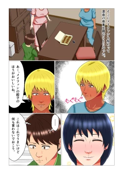 Page 19 of Suimin Kan Ninshin Vol.3 "Yuna to Meifan"