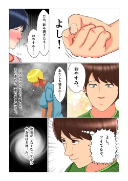 Page 22 of Suimin Kan Ninshin Vol.3 "Yuna to Meifan"