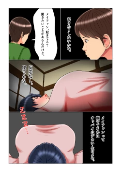 Page 39 of Suimin Kan Ninshin Vol.3 "Yuna to Meifan"