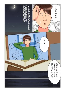 Page 51 of Suimin Kan Ninshin Vol.3 "Yuna to Meifan"