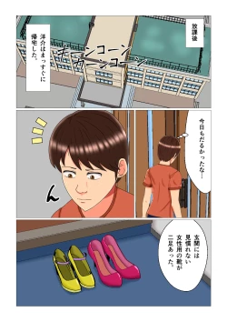 Page 5 of Suimin Kan Ninshin Vol.3 "Yuna to Meifan"