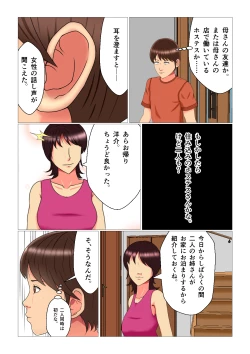 Page 6 of Suimin Kan Ninshin Vol.3 "Yuna to Meifan"
