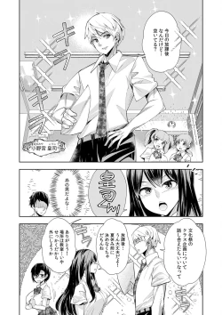 Page 11 of Youkoso Isekai e, de wa Shinde Kudasai Volume 1