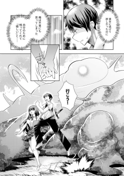 Page 136 of Youkoso Isekai e, de wa Shinde Kudasai Volume 1