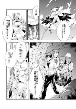 Page 174 of Youkoso Isekai e, de wa Shinde Kudasai Volume 1