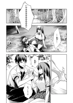 Page 78 of Youkoso Isekai e, de wa Shinde Kudasai Volume 1