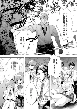 Page 85 of Youkoso Isekai e, de wa Shinde Kudasai Volume 1